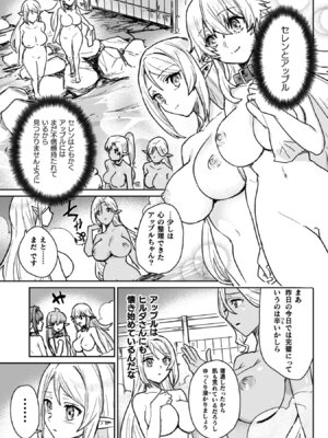 [和泉リオン×神尾丈治] 惚れ症のハーフエルフさん 第04巻_123_dlop