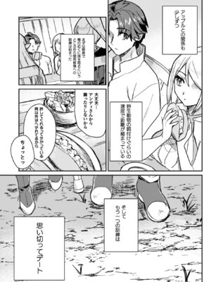 [和泉リオン×神尾丈治] 惚れ症のハーフエルフさん 第04巻_131_iuhi