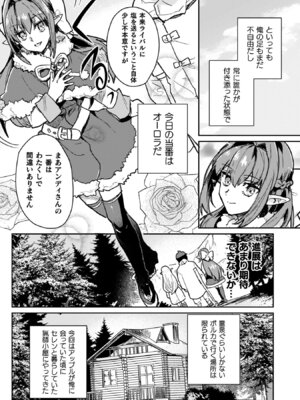 [和泉リオン×神尾丈治] 惚れ症のハーフエルフさん 第04巻_132_rmxf