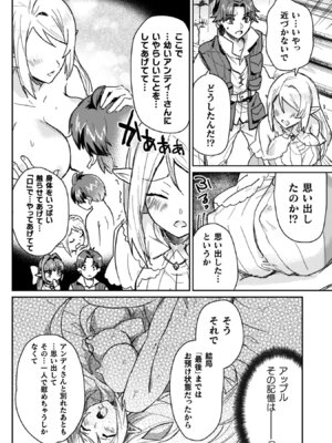 [和泉リオン×神尾丈治] 惚れ症のハーフエルフさん 第04巻_134_anxr
