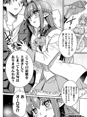 [和泉リオン×神尾丈治] 惚れ症のハーフエルフさん 第04巻_136_rgbv