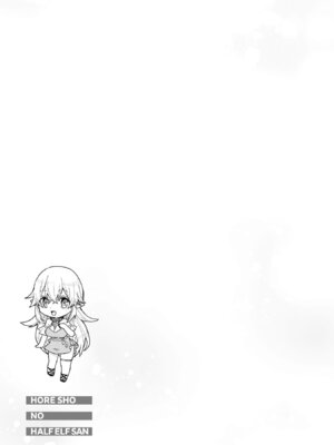 [和泉リオン×神尾丈治] 惚れ症のハーフエルフさん 第04巻_137_jude