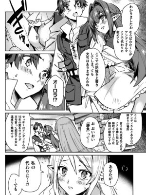 [和泉リオン×神尾丈治] 惚れ症のハーフエルフさん 第04巻_140_ghcj
