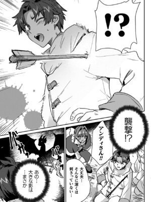 [和泉リオン×神尾丈治] 惚れ症のハーフエルフさん 第04巻_155_nqii