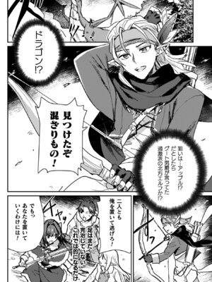 [和泉リオン×神尾丈治] 惚れ症のハーフエルフさん 第04巻_156_gmey