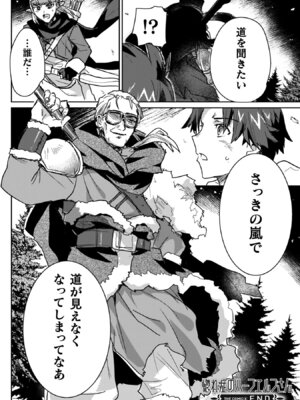 [和泉リオン×神尾丈治] 惚れ症のハーフエルフさん 第04巻_158_lrci