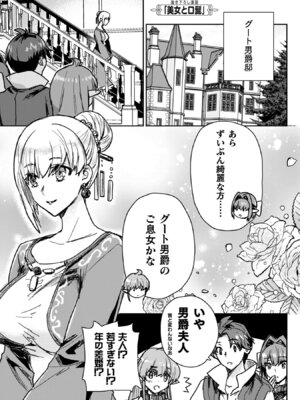 [和泉リオン×神尾丈治] 惚れ症のハーフエルフさん 第04巻_159_orne