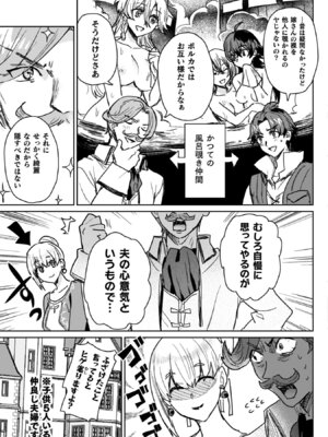 [和泉リオン×神尾丈治] 惚れ症のハーフエルフさん 第04巻_161_reuo
