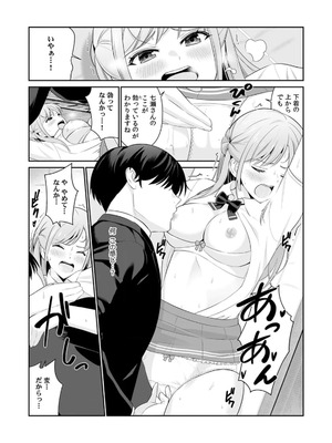 [平間ケンジ] 担任に復讐スロつもりが、逆にお仕置きされてまし。第01巻_015_rtsc