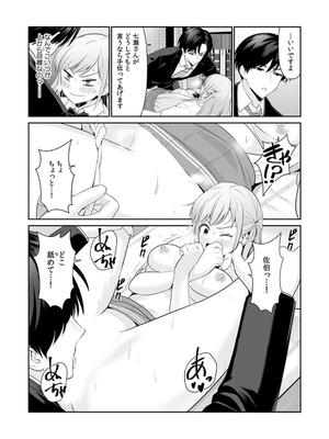 [平間ケンジ] 担任に復讐スロつもりが、逆にお仕置きされてまし。第01巻_019_lapp