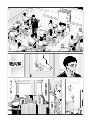 [平間ケンジ] 担任に復讐スロつもりが、逆にお仕置きされてまし。第01巻_023_ebcw