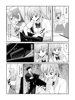 [平間ケンジ] 担任に復讐スロつもりが、逆にお仕置きされてまし。第01巻_024_nust