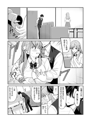 [平間ケンジ] 担任に復讐スロつもりが、逆にお仕置きされてまし。第01巻_029_eole