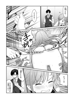 [平間ケンジ] 担任に復讐スロつもりが、逆にお仕置きされてまし。第01巻_035_ubrd