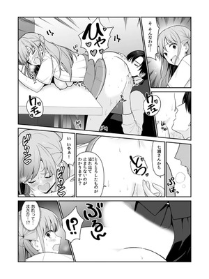 [平間ケンジ] 担任に復讐スロつもりが、逆にお仕置きされてまし。第01巻_037_dfos