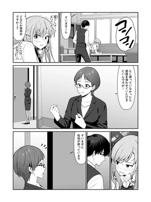 [平間ケンジ] 担任に復讐スロつもりが、逆にお仕置きされてまし。第01巻_041_olgv