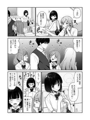 [平間ケンジ] 担任に復讐スロつもりが、逆にお仕置きされてまし。第01巻_056_qjdy