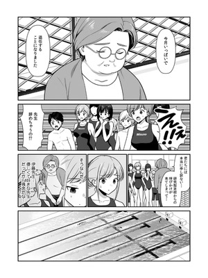 [平間ケンジ] 担任に復讐スロつもりが、逆にお仕置きされてまし。第01巻_059_glsm