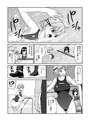 [平間ケンジ] 担任に復讐スロつもりが、逆にお仕置きされてまし。第01巻_060_tubr