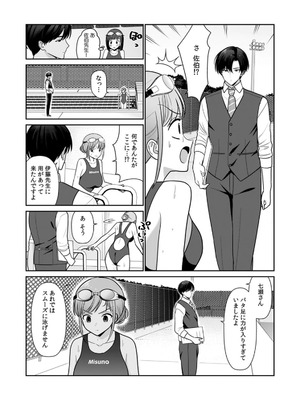 [平間ケンジ] 担任に復讐スロつもりが、逆にお仕置きされてまし。第01巻_061_ofto