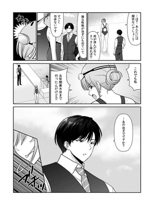 [平間ケンジ] 担任に復讐スロつもりが、逆にお仕置きされてまし。第01巻_062_stql