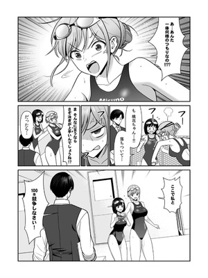 [平間ケンジ] 担任に復讐スロつもりが、逆にお仕置きされてまし。第01巻_063_xgiq