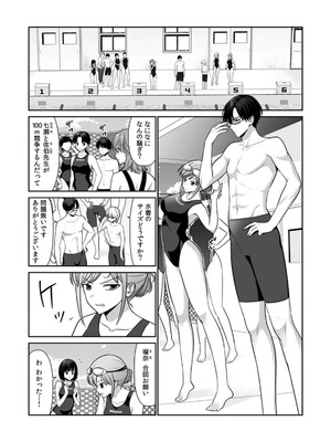 [平間ケンジ] 担任に復讐スロつもりが、逆にお仕置きされてまし。第01巻_067_cbow