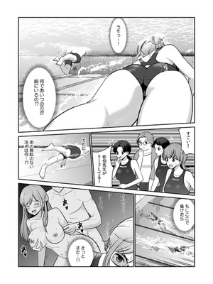 [平間ケンジ] 担任に復讐スロつもりが、逆にお仕置きされてまし。第01巻_070_uiki