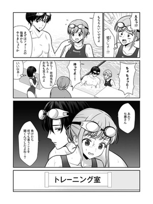 [平間ケンジ] 担任に復讐スロつもりが、逆にお仕置きされてまし。第01巻_074_wqka