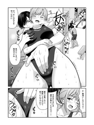 [平間ケンジ] 担任に復讐スロつもりが、逆にお仕置きされてまし。第01巻_075_xunn