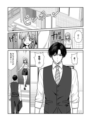 [平間ケンジ] 担任に復讐スロつもりが、逆にお仕置きされてまし。第01巻_087_aqnh