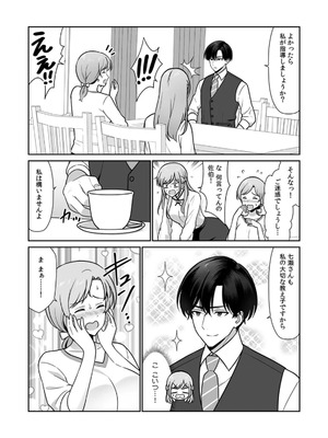 [平間ケンジ] 担任に復讐スロつもりが、逆にお仕置きされてまし。第01巻_094_yude