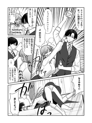 [平間ケンジ] 担任に復讐スロつもりが、逆にお仕置きされてまし。第01巻_100_nwnb