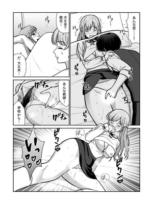 [平間ケンジ] 担任に復讐スロつもりが、逆にお仕置きされてまし。第01巻_108_okwu