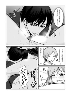 [平間ケンジ] 担任に復讐スロつもりが、逆にお仕置きされてまし。第01巻_110_spiu