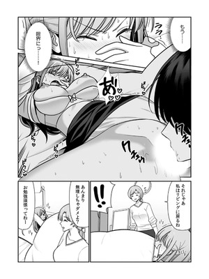 [平間ケンジ] 担任に復讐スロつもりが、逆にお仕置きされてまし。第01巻_113_qklg