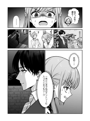 [平間ケンジ] 担任に復讐スロつもりが、逆にお仕置きされてまし。第01巻_118_dnlw