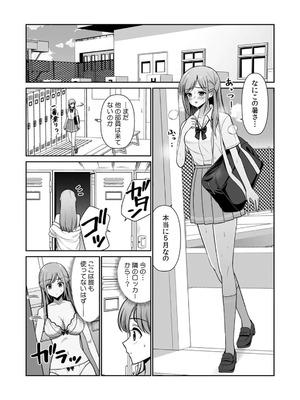 [平間ケンジ] 担任に復讐スロつもりが、逆にお仕置きされてまし。第01巻_119_hnyq