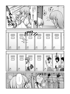 [平間ケンジ] 担任に復讐スロつもりが、逆にお仕置きされてまし。第01巻_121_ault