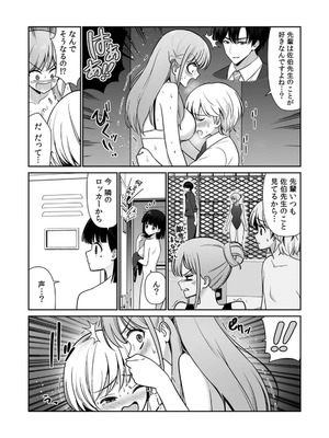 [平間ケンジ] 担任に復讐スロつもりが、逆にお仕置きされてまし。第01巻_128_mwcp