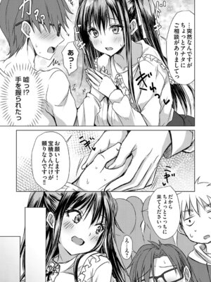 [猫夜] あげちん♂ 〜美女たちにSEXしてとせがまれて〜 [DL版]_014_lphu