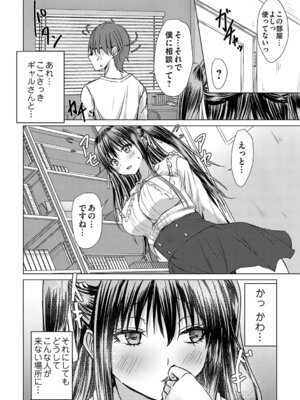 [猫夜] あげちん♂ 〜美女たちにSEXしてとせがまれて〜 [DL版]_015_rilo