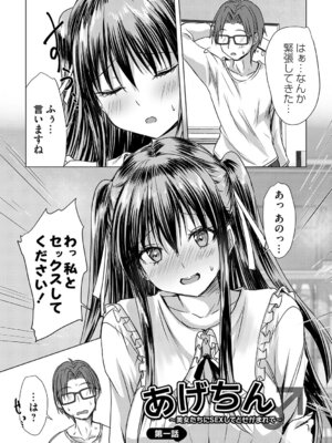 [猫夜] あげちん♂ 〜美女たちにSEXしてとせがまれて〜 [DL版]_016_wuaf