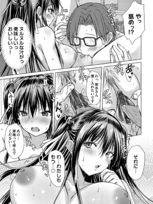 [猫夜] あげちん♂ 〜美女たちにSEXしてとせがまれて〜 [DL版]_024_xkct