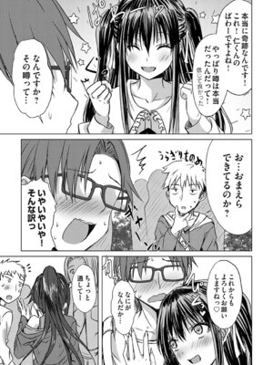 [猫夜] あげちん♂ 〜美女たちにSEXしてとせがまれて〜 [DL版]_036_hhoc