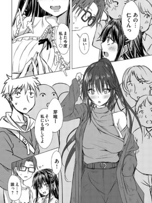 [猫夜] あげちん♂ 〜美女たちにSEXしてとせがまれて〜 [DL版]_037_argc