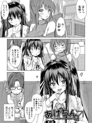 [猫夜] あげちん♂ 〜美女たちにSEXしてとせがまれて〜 [DL版]_038_jdrp