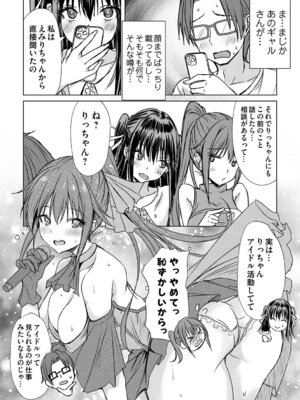 [猫夜] あげちん♂ 〜美女たちにSEXしてとせがまれて〜 [DL版]_040_dmyq