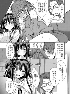 [猫夜] あげちん♂ 〜美女たちにSEXしてとせがまれて〜 [DL版]_042_lsgf