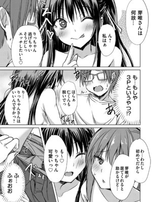 [猫夜] あげちん♂ 〜美女たちにSEXしてとせがまれて〜 [DL版]_044_qmjx